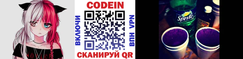 Codein напиток Lean (лин)  мориарти официальный сайт  Катайск 