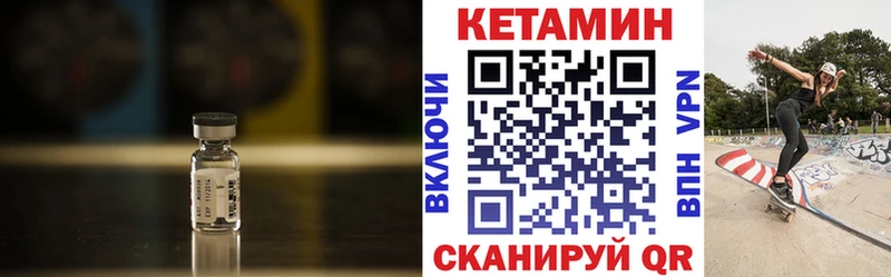КЕТАМИН VHQ Катайск