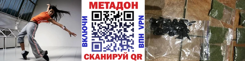 МЕТАДОН methadone  хочу   Катайск 