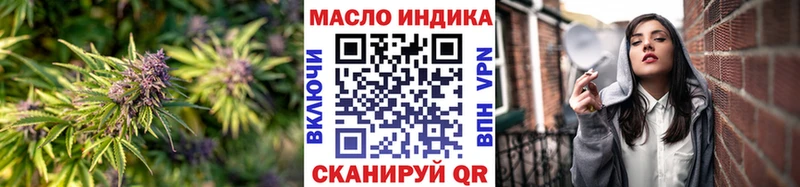 ТГК вейп с тгк  Катайск 